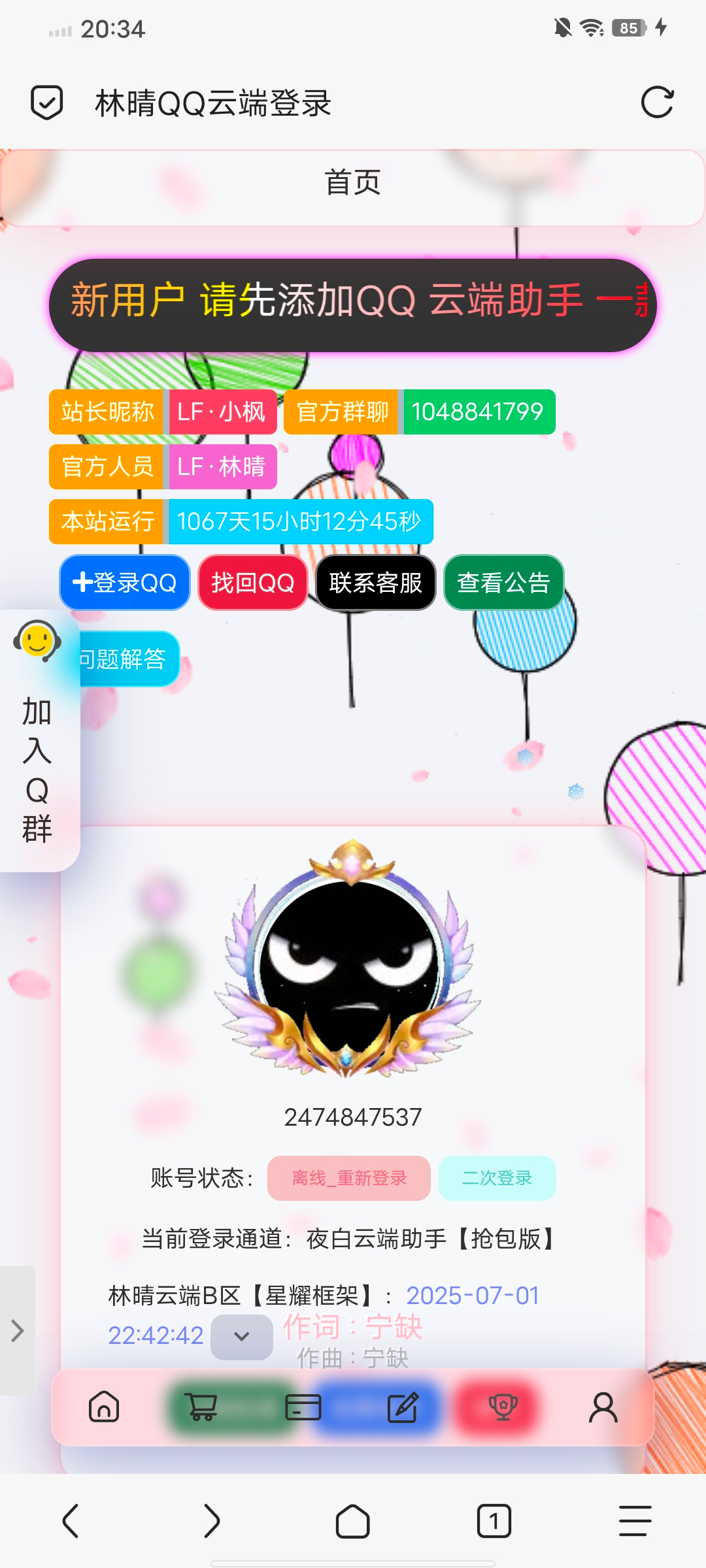 点击查看详情